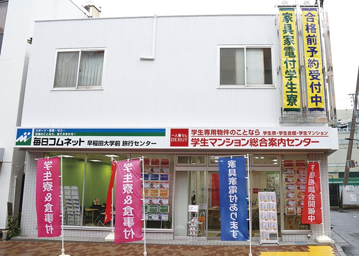 毎日コムネット/学生マンション総合案内センター