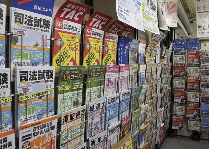 アシスト・スクールガイド早大前店