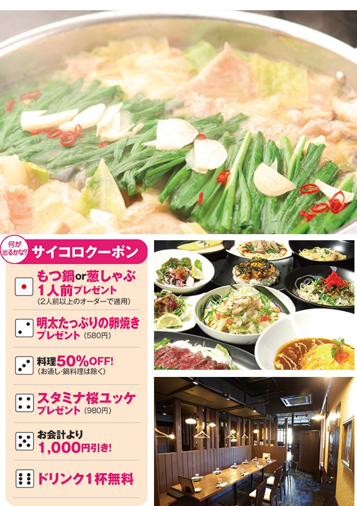 博多うまかもん ぶあいそ