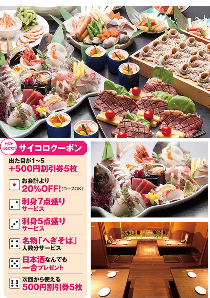 築地 魚一 高田馬場店 (当店は閉店致しました)