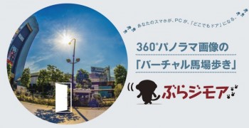 高田馬場 ジモア