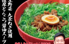 【閉店】らーめん賀丸屋