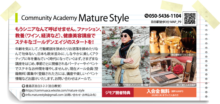 Community Academy Mature Style