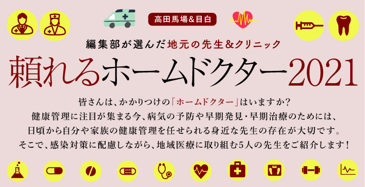 高田馬場 早稲田 目白のグルメ 美容 健康の生活情報サイト ジモア 居酒屋 ランチ ビューティー 病院 イベント 高田馬場 早稲田 目白のグルメ 美容 健康の生活情報サイト ジモア 居酒屋 ランチ ビューティー 病院 イベント