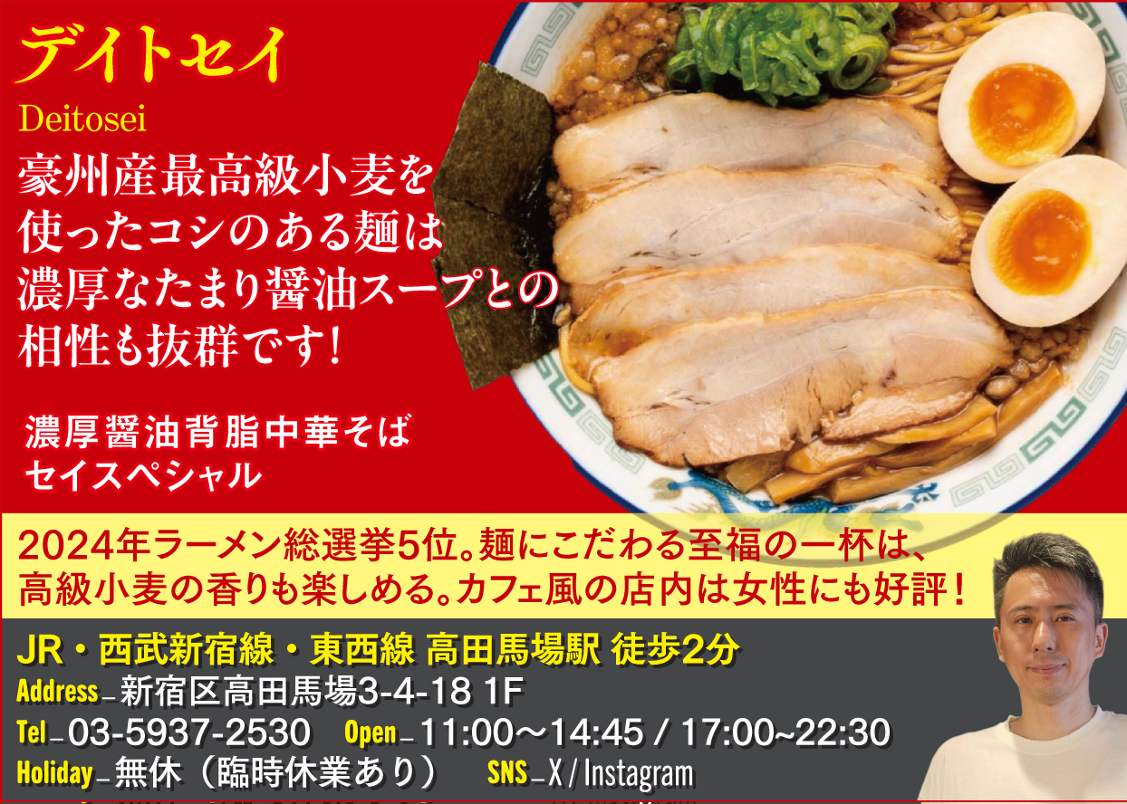 【H】デイトセイ