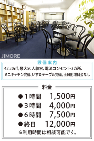 【閉店】音声表現学苑（朗読スクール）高田馬場