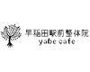 早稲田駅前整体院 yabecafe