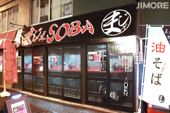 まじぇSOBA