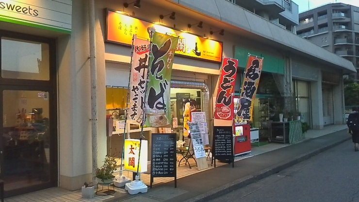そば居酒屋 太閤