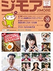 http://www.jimore.net/wp-content/uploads/jmagazine/eeee/2017/10/jimore_vol30_H1.jpg