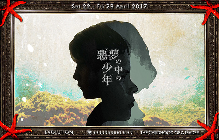 【早稲田松竹】4/22(土)~4/28 (金)「シークレット・オブ・モンスター」「エヴォリューション」