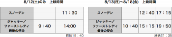 20170729-0809_tt