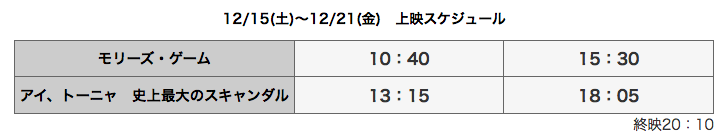 スクリーンショット 2018-12-13 12.22.11