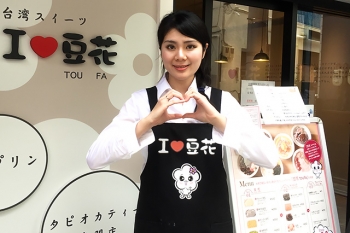 20170403_台湾スイーツ「I❤豆花」のヤーシャンさん