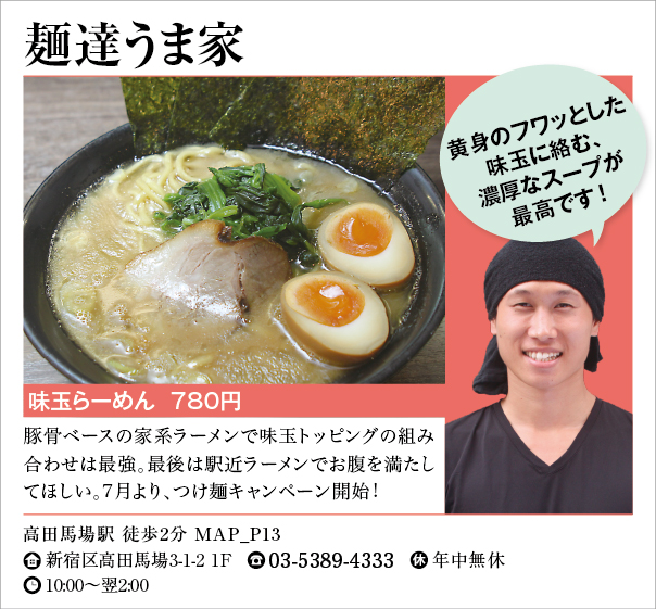 ラーメン