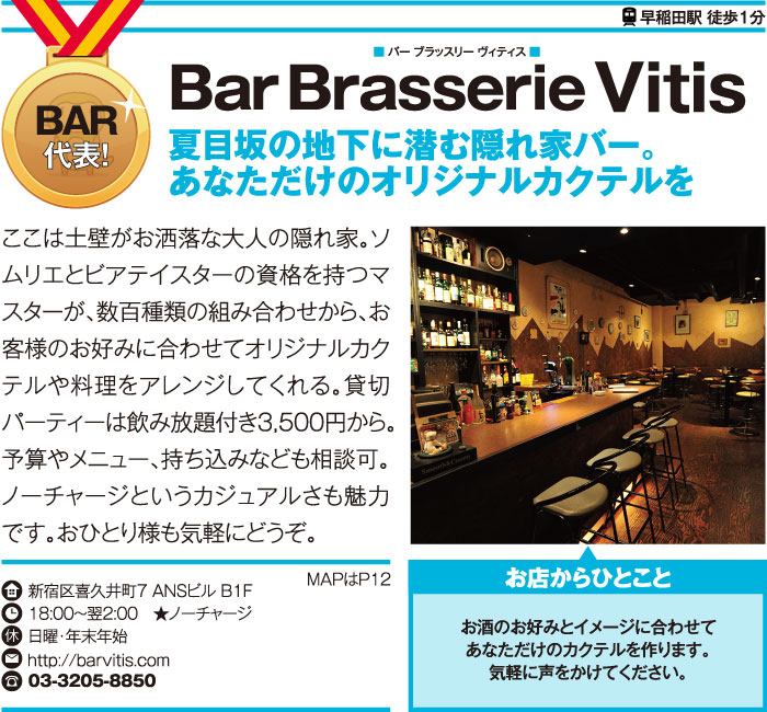 Bar Brasserie Vitis