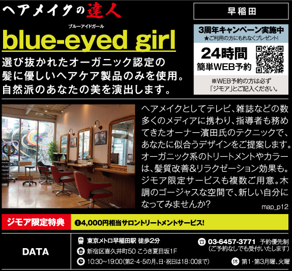 blue-eyed girl