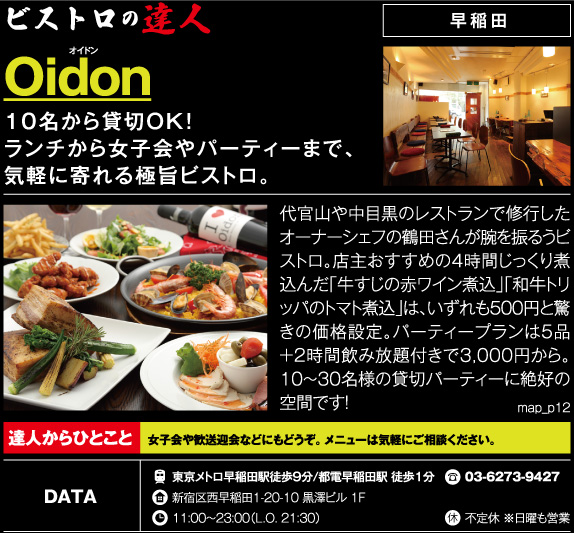 oidon