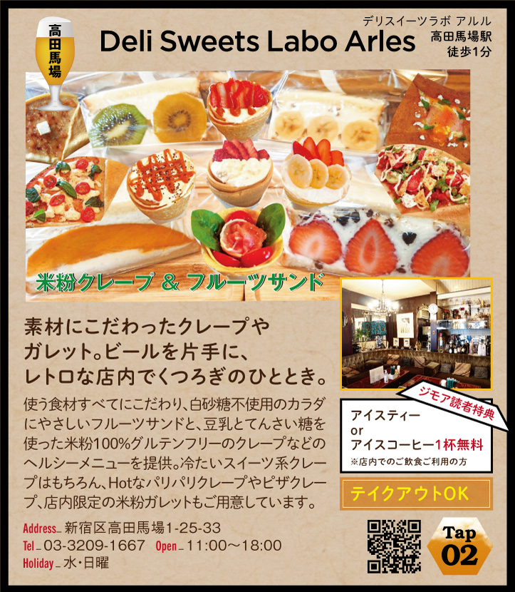 Deli Sweets Labo Arles