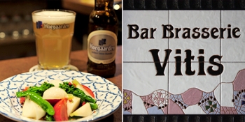 Bar Brasserie Vitis（ヴィティス）